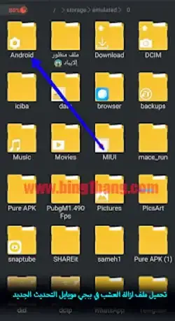 ملف ازالة العشب وثبات السلاح التحديث الجديد